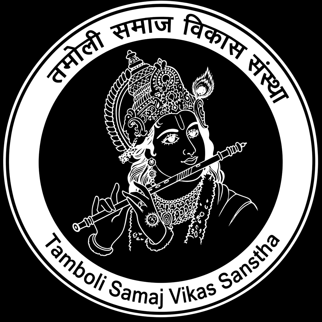 Tamboli Samaj community event